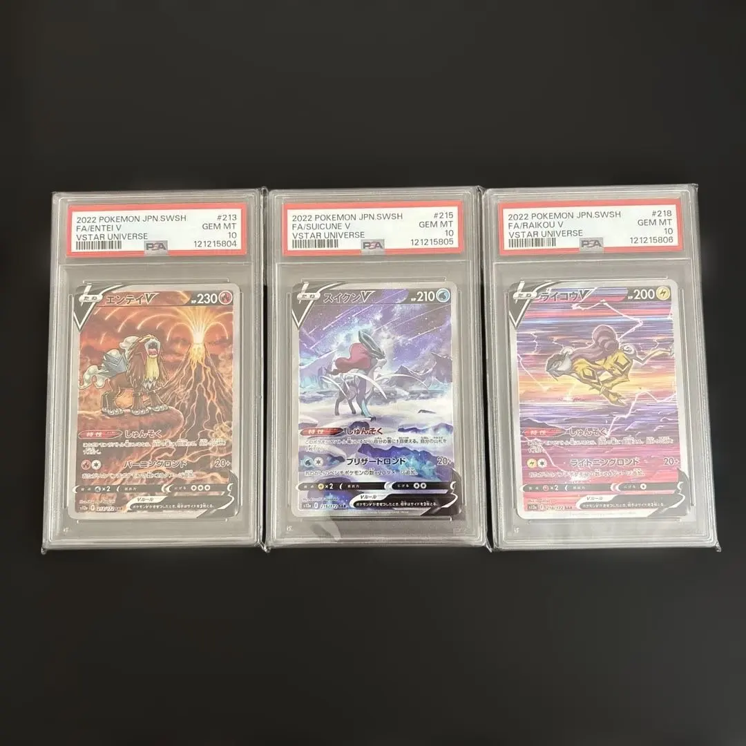 2026年最新】スイクン スター psaの人気アイテム - メルカリ