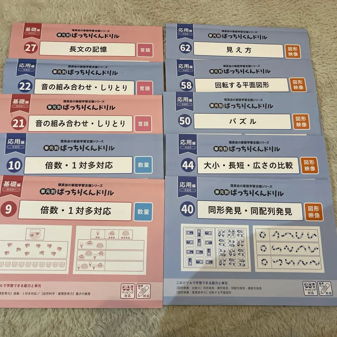 2026年最新】ばっちりくんドリル 改訂の人気アイテム - メルカリ