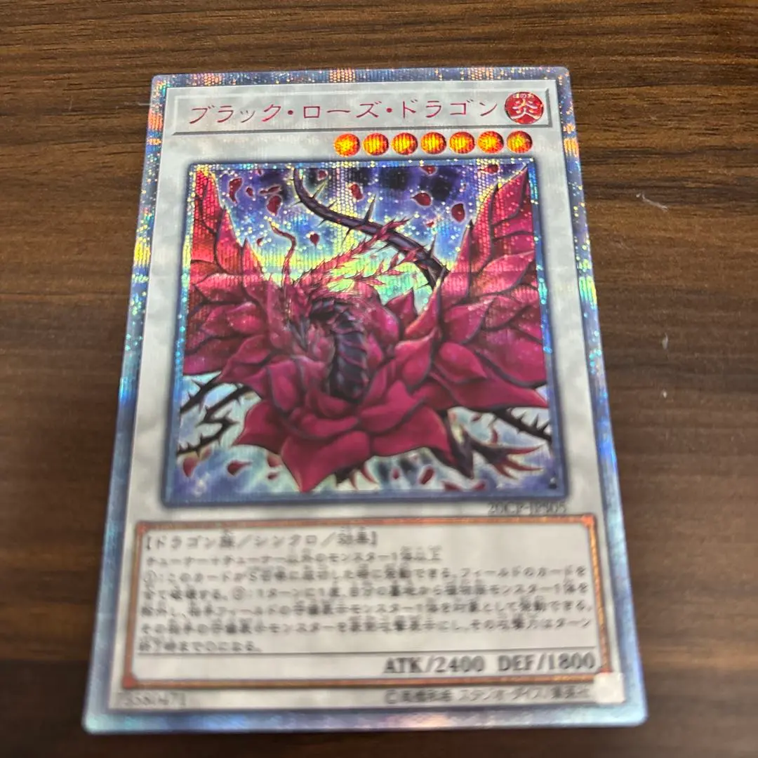 2026年最新】ブラックローズドラゴン 20th psa10の人気アイテム - メルカリ