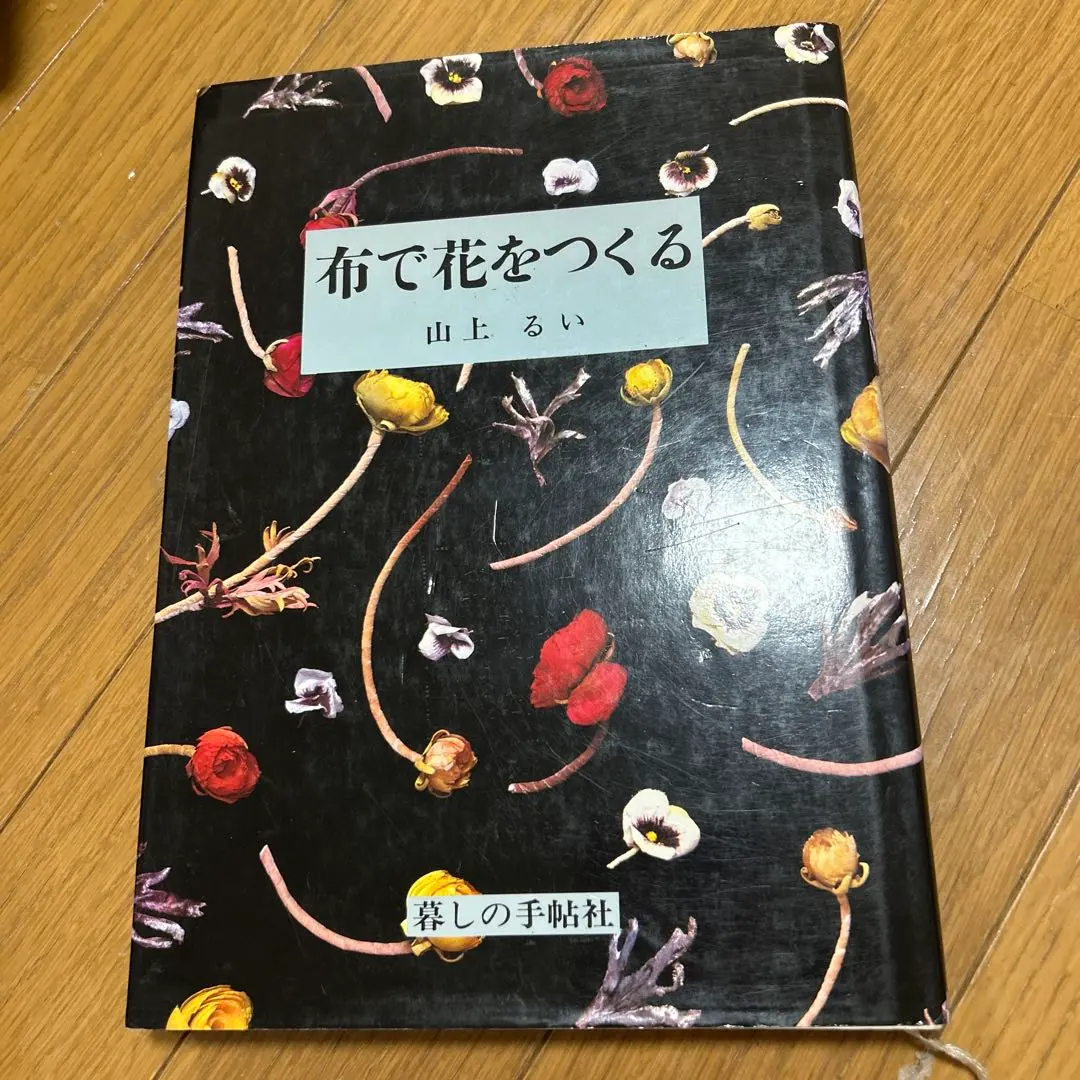 2026年最新】布花 山上るいの人気アイテム - メルカリ