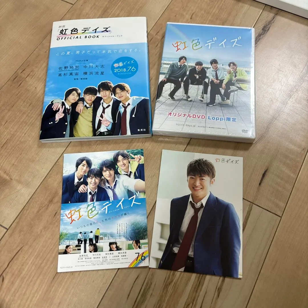 2026年最新】映画 虹色デイズ グッズの人気アイテム - メルカリ