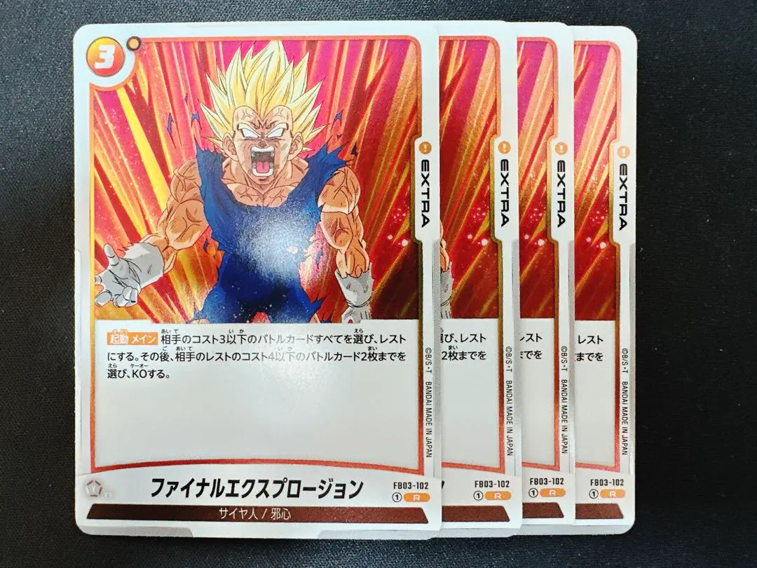 2026年最新】ファイナルエクスプロージョン FB03-102の人気アイテム