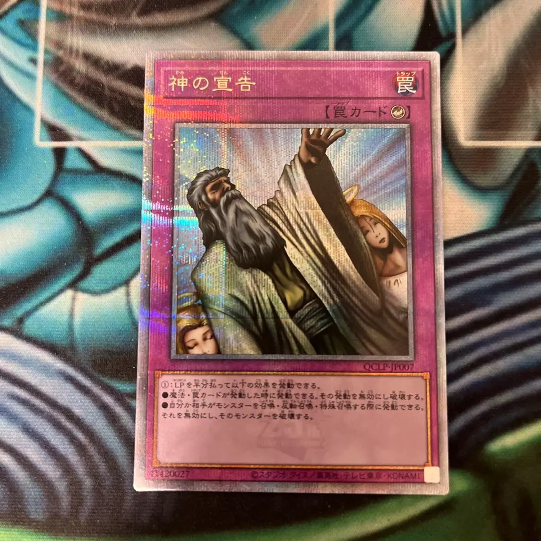 2026年最新】神の宣告 クオシクの人気アイテム - メルカリ