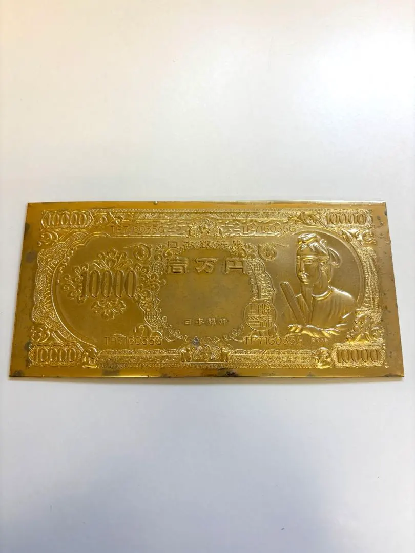 2026年最新】黄金一万円札 24KGPの人気アイテム - メルカリ