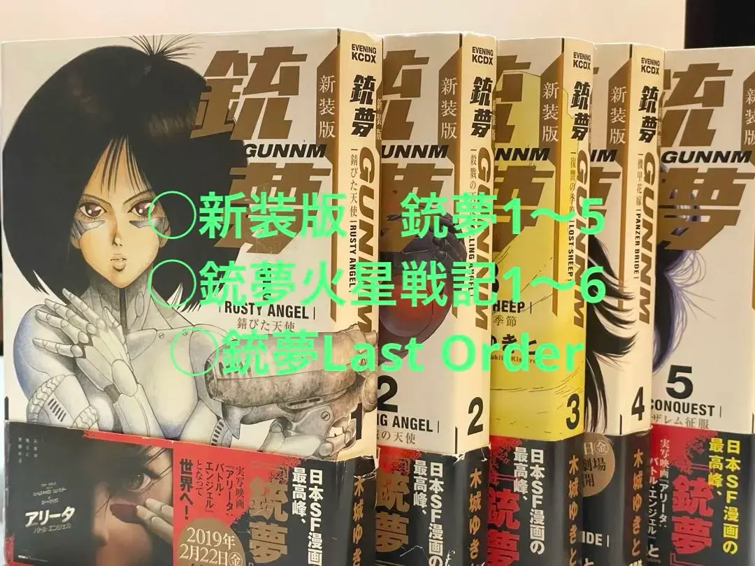 2026年最新】銃夢 火星戦記の人気アイテム - メルカリ