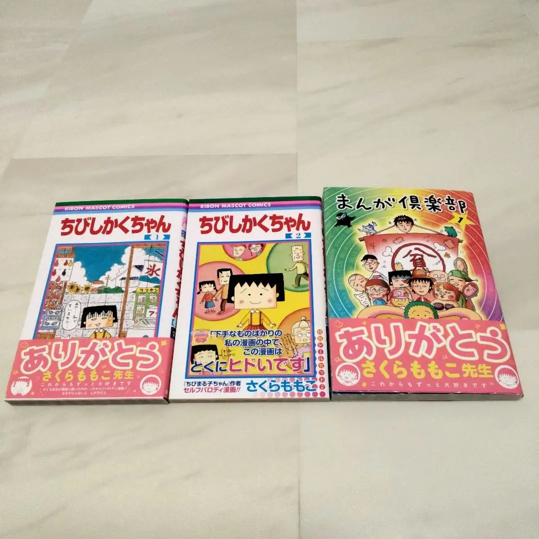 2026年最新】ちびしかくちゃん 1の人気アイテム - メルカリ