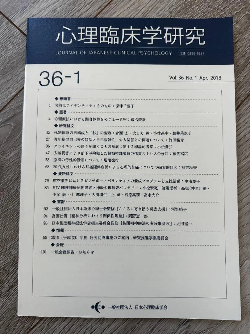 2026年最新】心理臨床大事典の人気アイテム - メルカリ