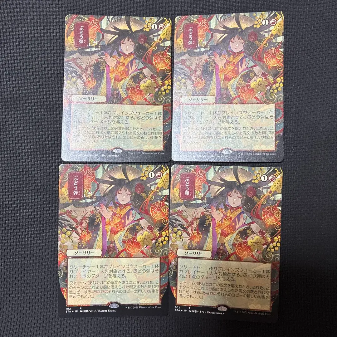 2026年最新】ぶどう弾 foilの人気アイテム - メルカリ