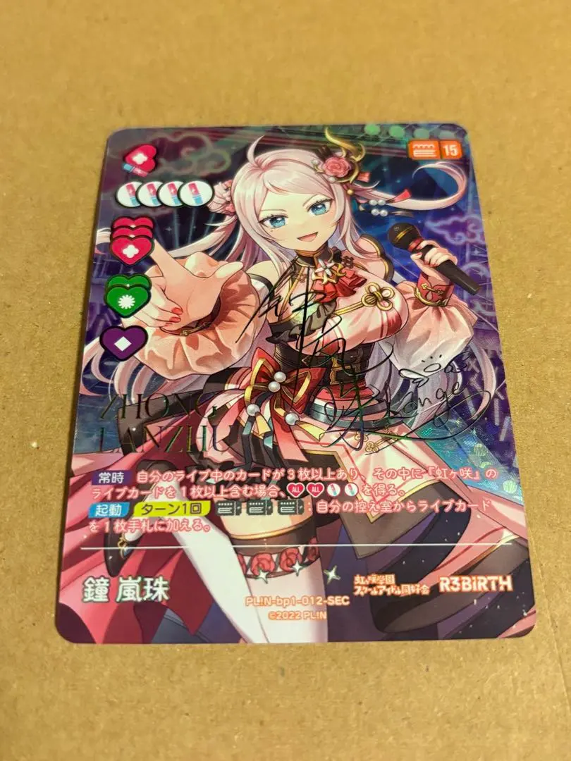 2026年最新】鐘嵐珠 secの人気アイテム - メルカリ