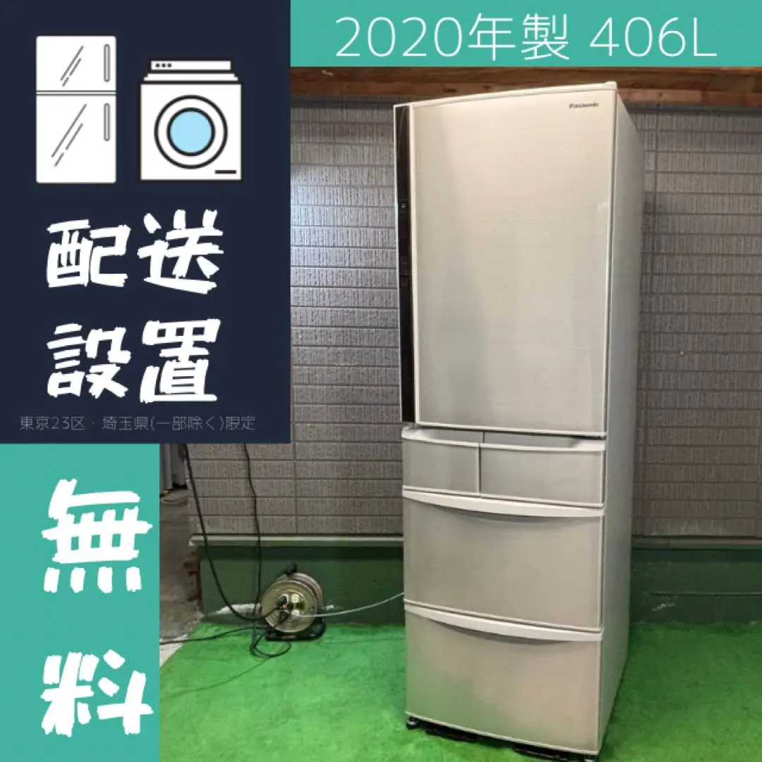 2026年最新】冷蔵庫 パナソニック 406lの人気アイテム - メルカリ