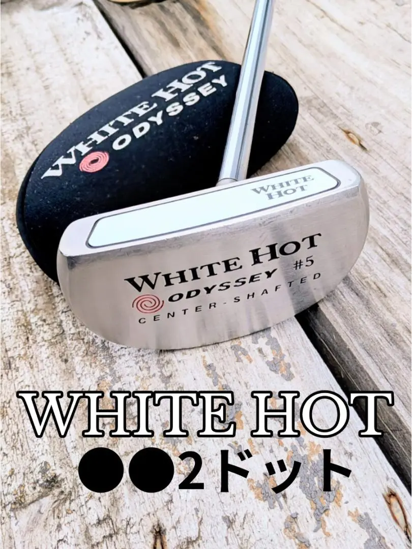 2026年最新】ホワイトホット ＃5 2ドットの人気アイテム - メルカリ