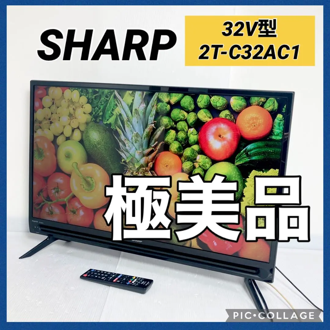 2026年最新】SHARP AQUOS 32型液晶テレビ 2T-C32AC1の人気アイテム