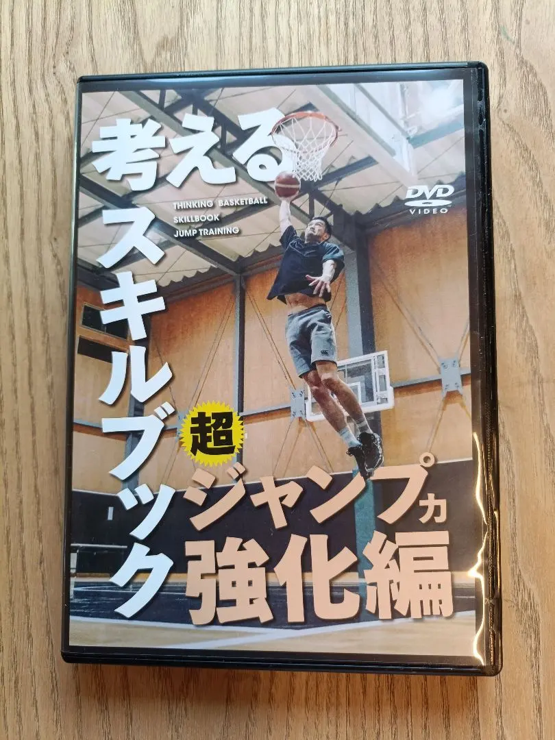 2026年最新】考えるスキルブック ジャンプ力強化編の人気アイテム