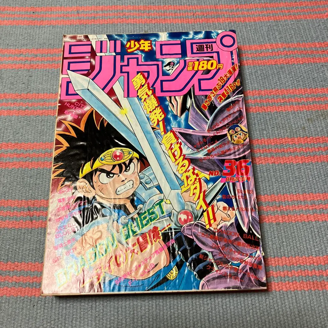 2026年最新】少年ジャンプ1986年26号の人気アイテム - メルカリ