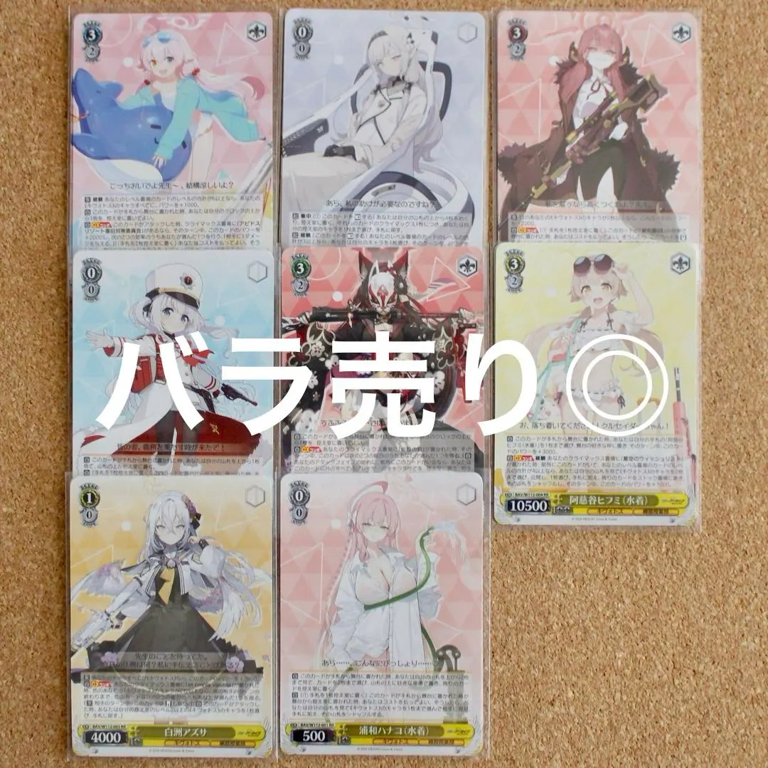 2026年最新】ヴァイスシュヴァルツ トライアルデッキ ブルーアーカイブ