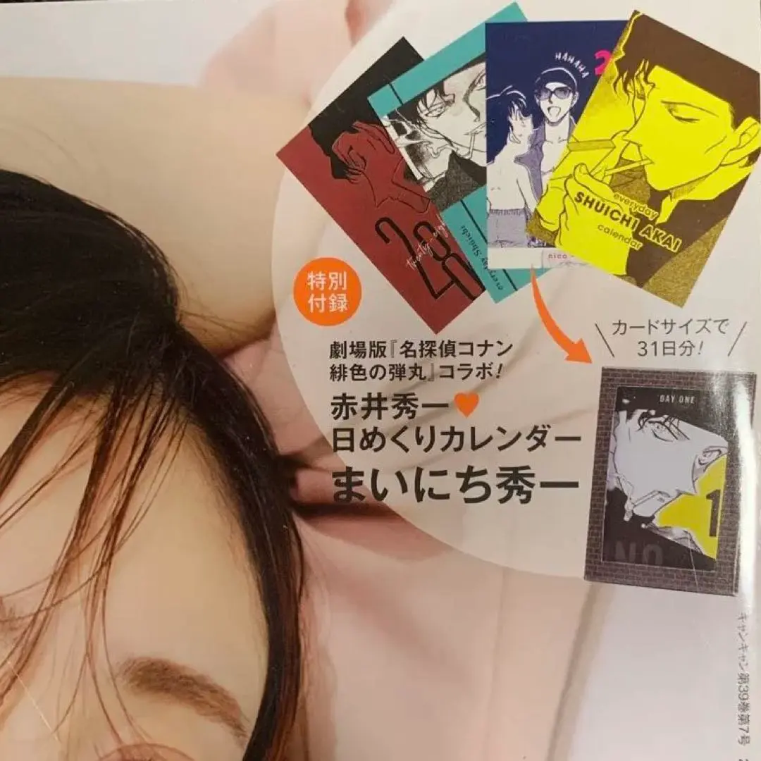 2026年最新】赤井秀一 カレンダーの人気アイテム - メルカリ