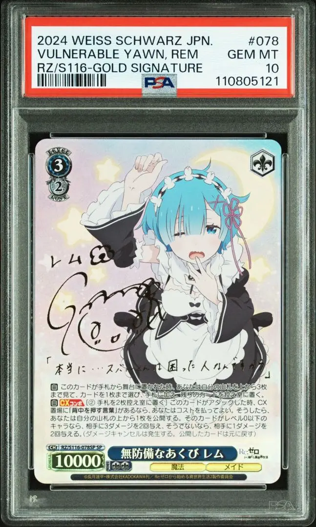 2026年最新】無防備なあくびの人気アイテム - メルカリ