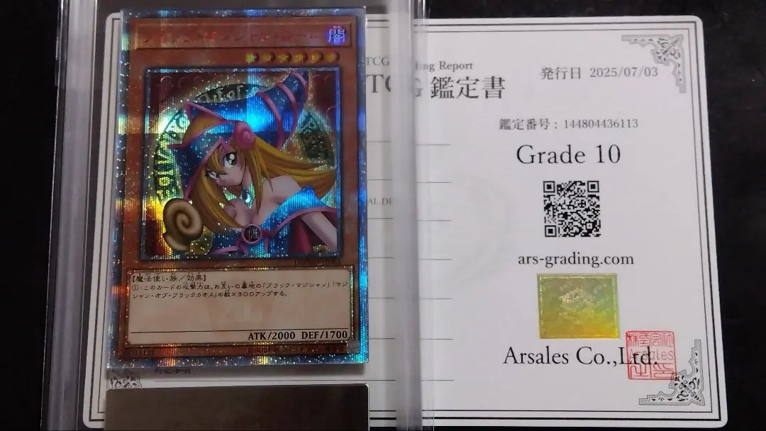 2026年最新】ブラックマジシャンガール 25th ars10の人気アイテム