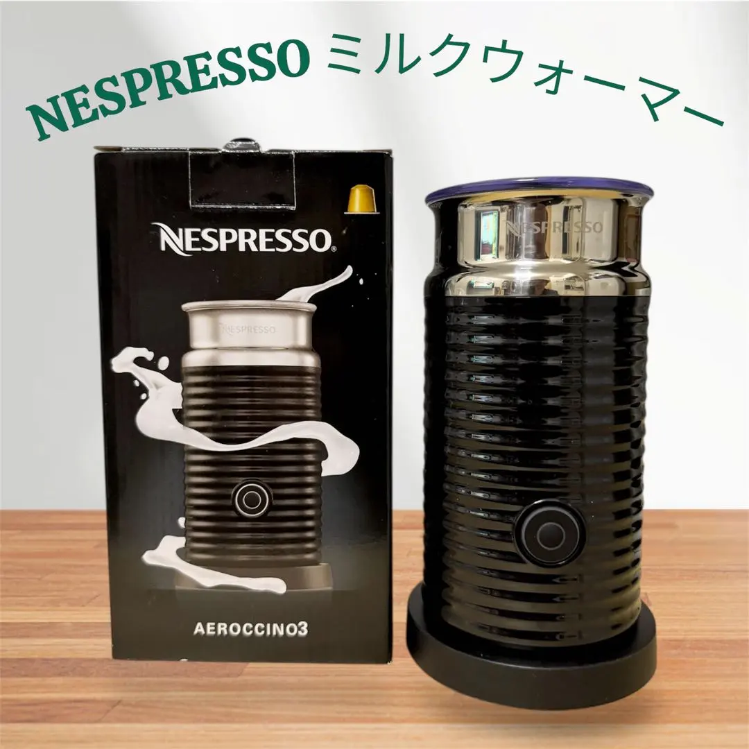 2026年最新】NESPRESSO エアロチーノ3 ミルクフォーマーの人気アイテム