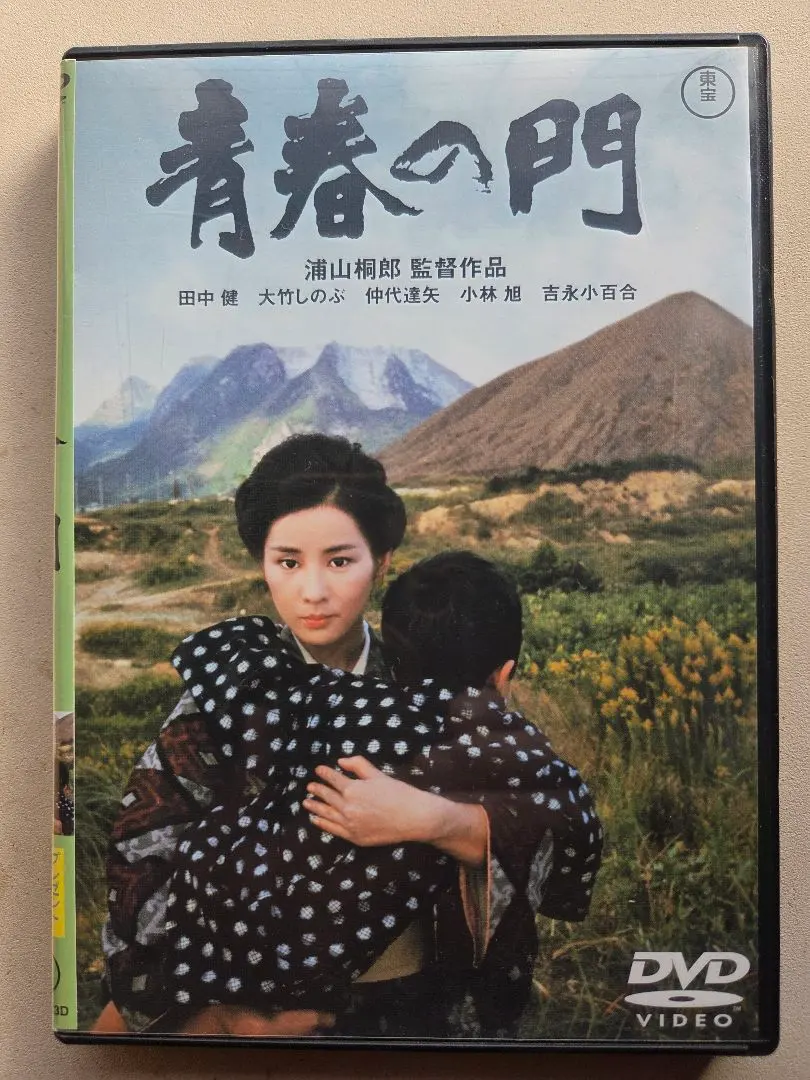 2026年最新】青春の門dvdの人気アイテム - メルカリ