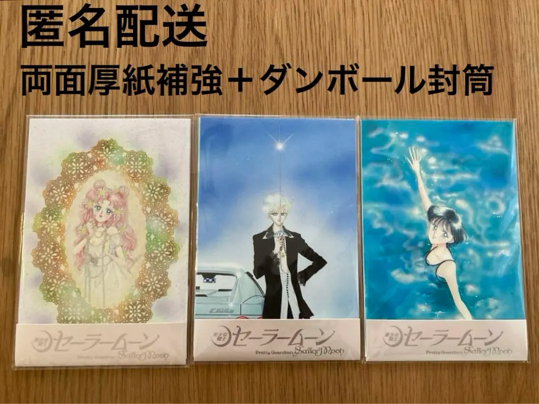 2026年最新】セーラームーン レゾネ展 ポスターの人気アイテム - メルカリ
