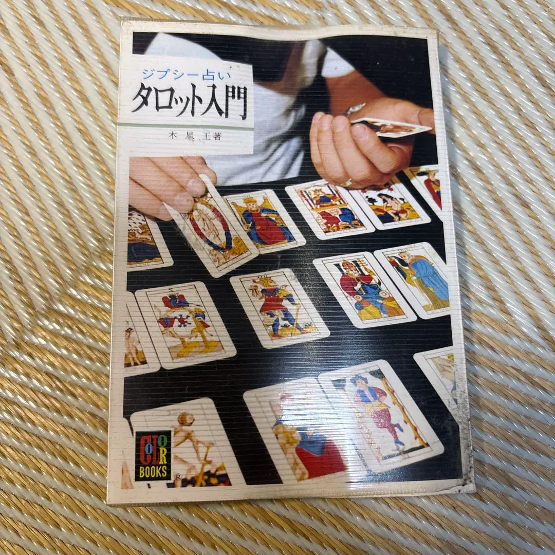 2026年最新】昭和のタロットの人気アイテム - メルカリ