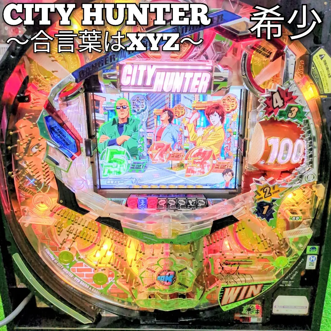 2026年最新】パチンコ シティーハンターの人気アイテム - メルカリ