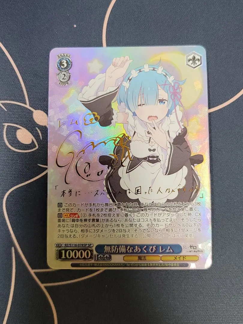 2026年最新】無防備なあくび レムの人気アイテム - メルカリ