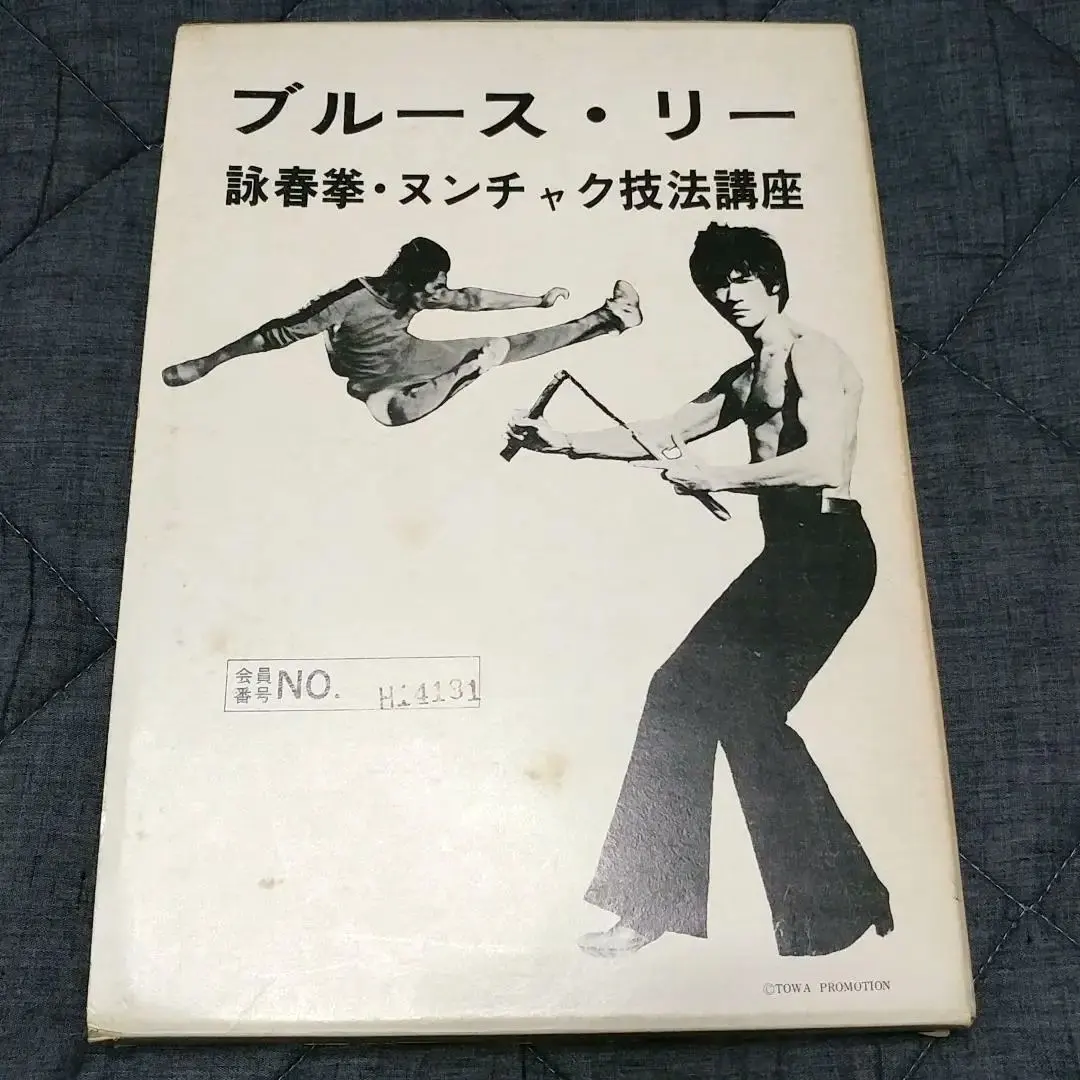 2026年最新】截拳道講座の人気アイテム - メルカリ