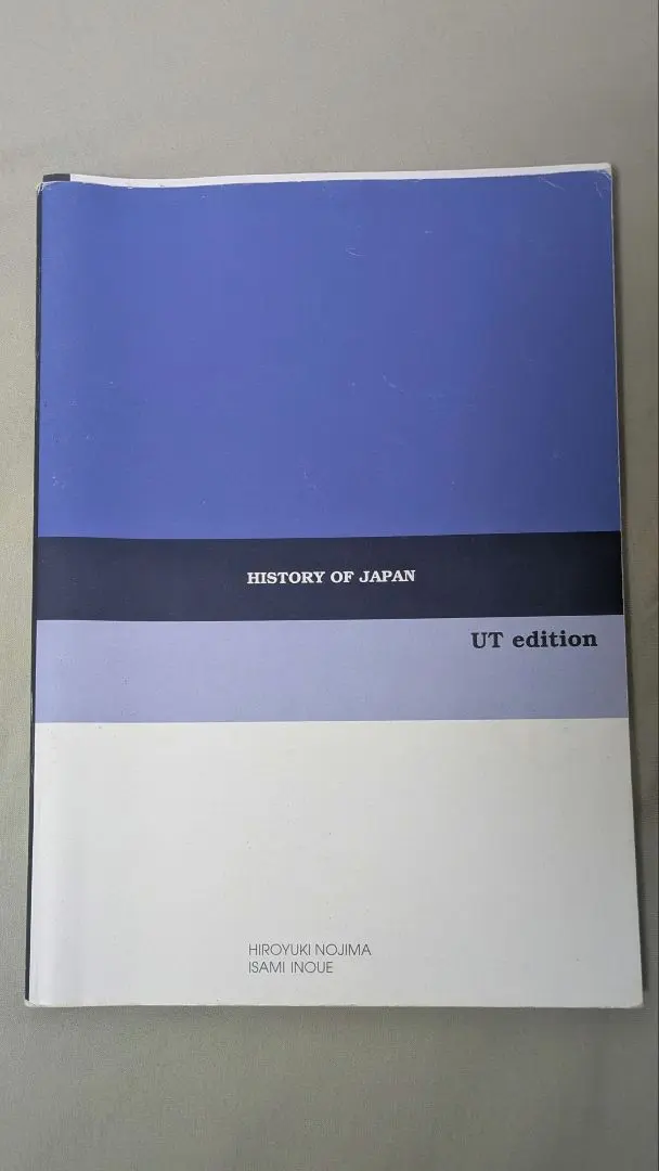 2026年最新】野島 東大日本史の人気アイテム - メルカリ