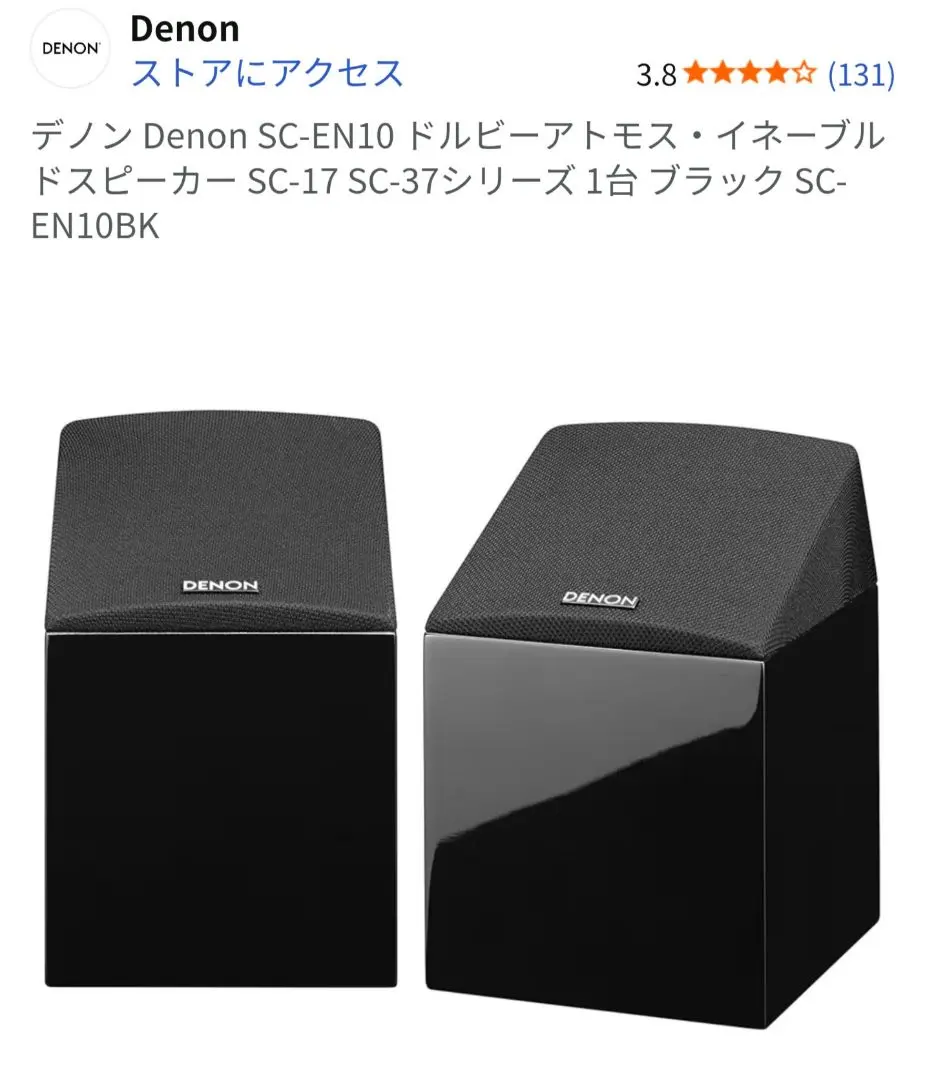 2026年最新】denon sc-en10の人気アイテム - メルカリ