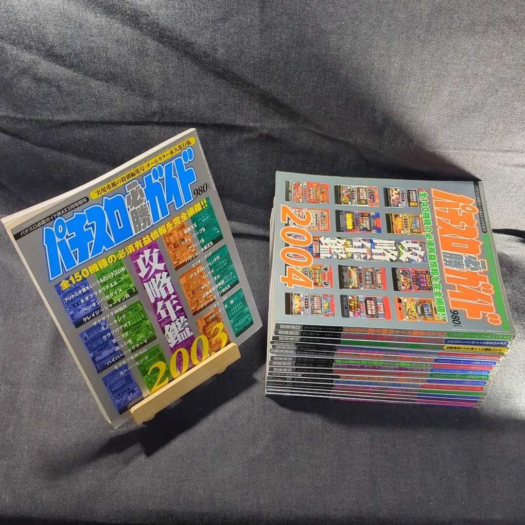2026年最新】パチスロ必勝ガイド攻略年鑑の人気アイテム - メルカリ