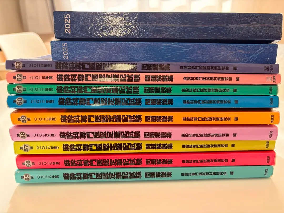 2026年最新】さらりーまん麻酔科医の人気アイテム - メルカリ