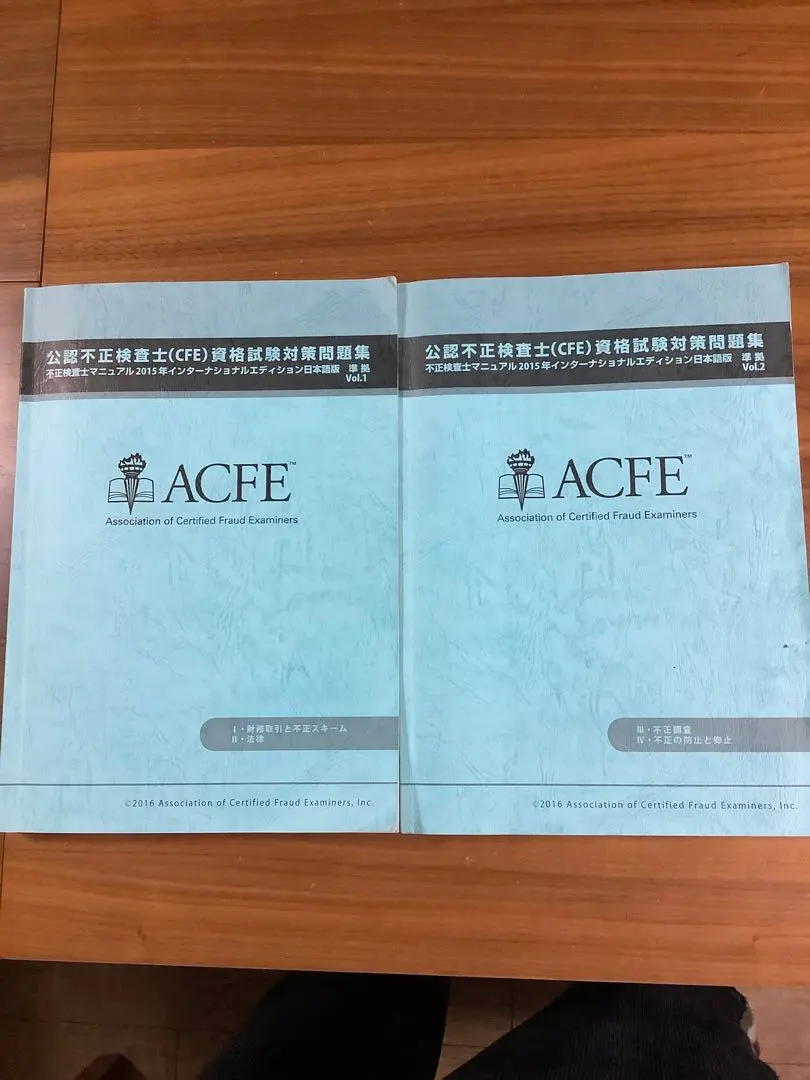 2026年最新】cfe 問題集の人気アイテム - メルカリ