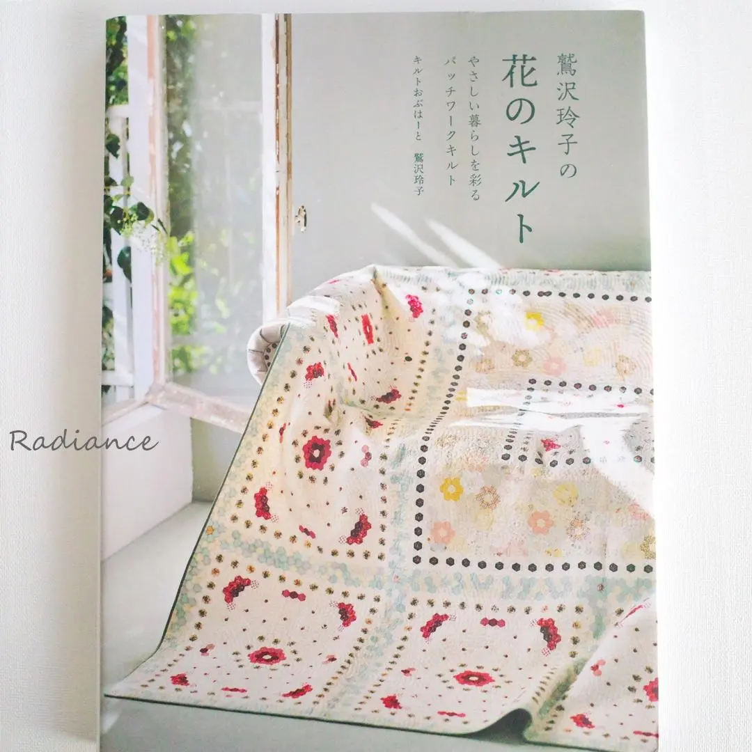 2026年最新】鷲沢玲子の花のキルトの人気アイテム - メルカリ