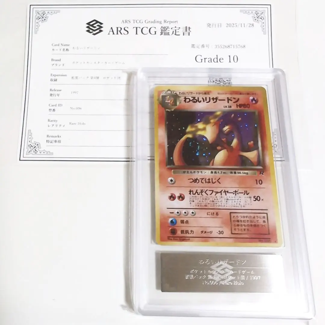 2026年最新】わるいリザード psa10の人気アイテム - メルカリ