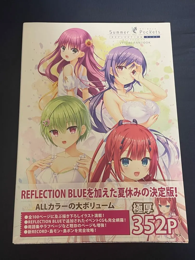 2026年最新】Summer pockets ビジュアルファンブックの人気アイテム