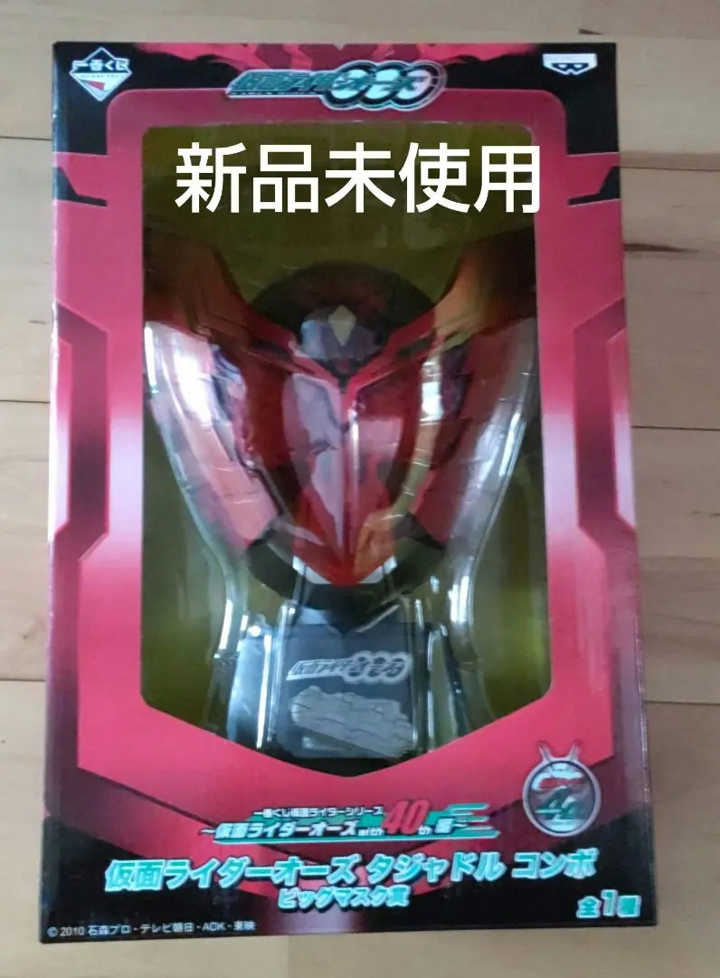 2026年最新】仮面ライダーオーズ 一番くじ ビックマスクの人気アイテム