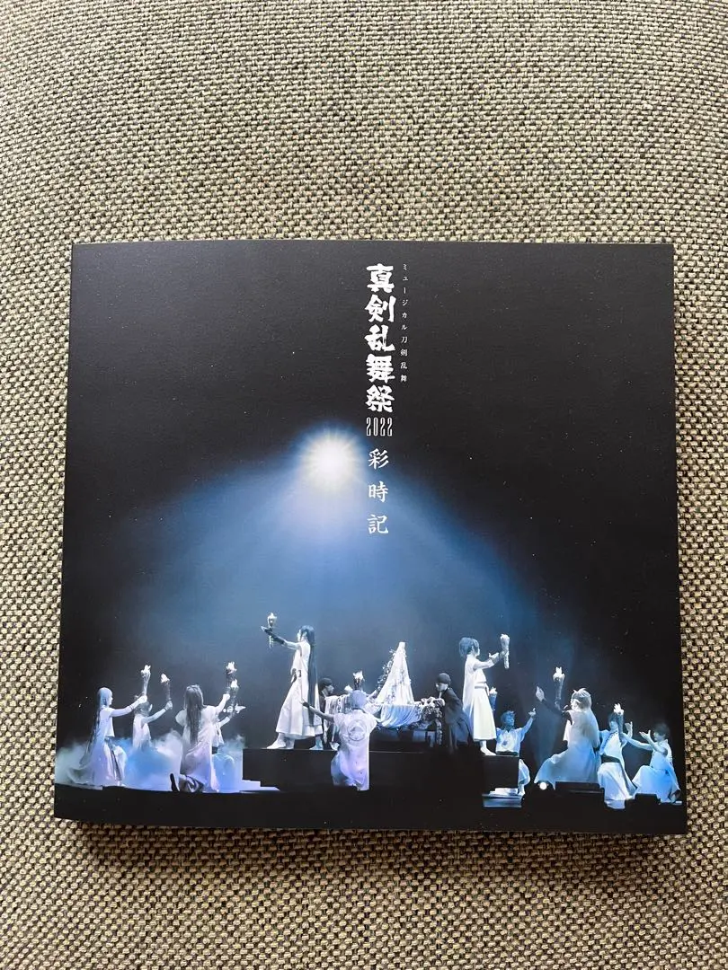 2026年最新】真剣乱舞祭2017 彩時記の人気アイテム - メルカリ