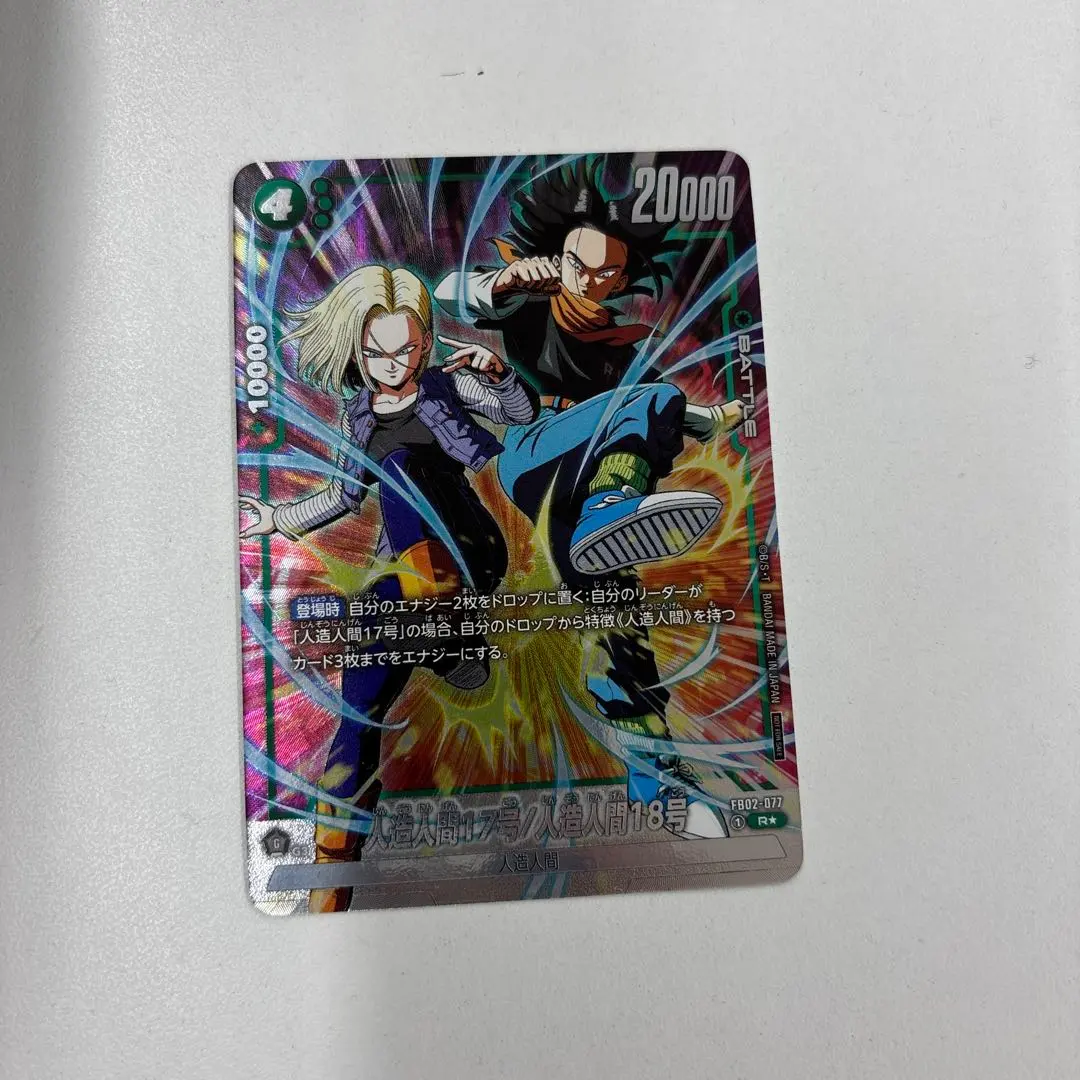 2026年最新】人造人間17号 プロモの人気アイテム - メルカリ