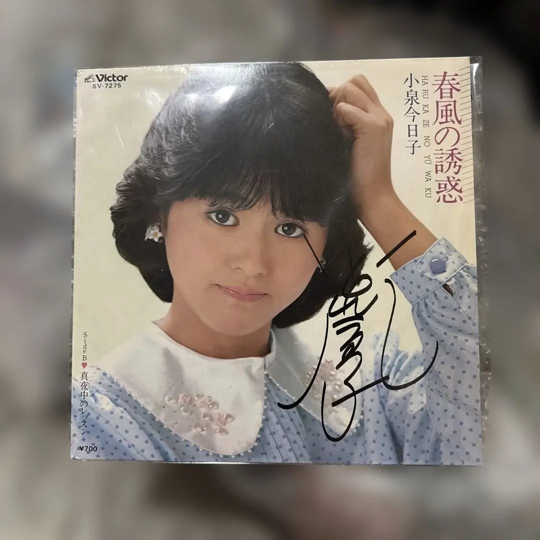 2026年最新】小泉今日子 サインの人気アイテム - メルカリ