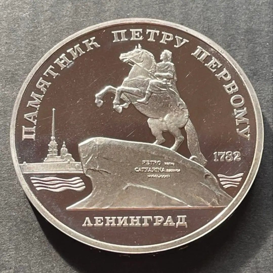 2026年最新】ソビエト10ルーブル銀貨の人気アイテム - メルカリ