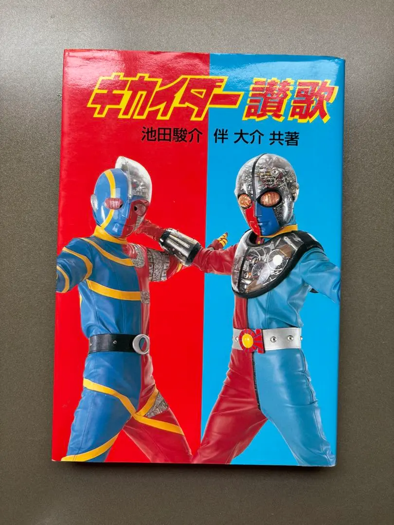 2026年最新】伴大介の人気アイテム - メルカリ