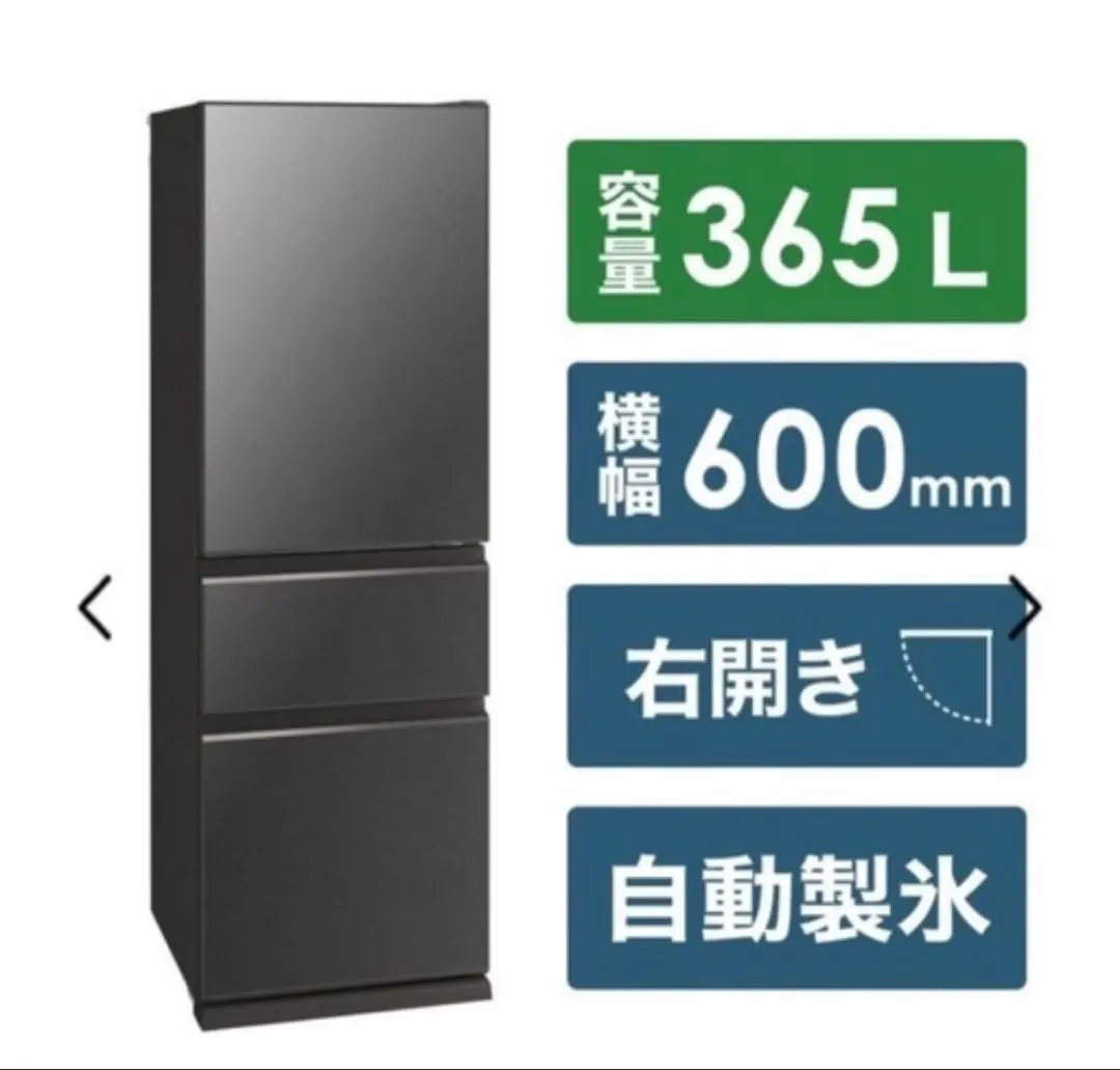 2026年最新】365 三菱 冷蔵庫の人気アイテム - メルカリ