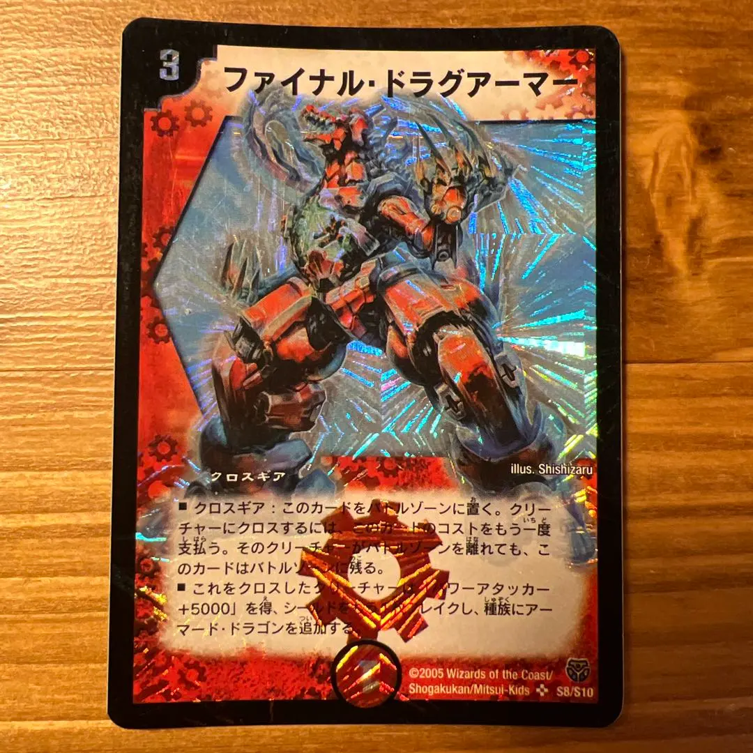 2026年最新】ファイナルドラグアーマーの人気アイテム - メルカリ