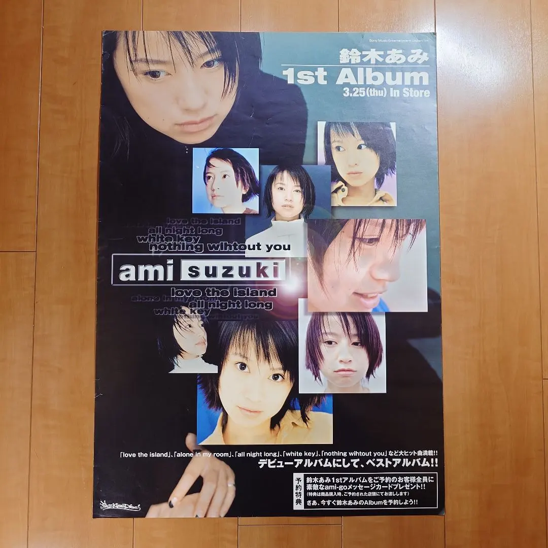 2026年最新】鈴木あみ ポスターの人気アイテム - メルカリ