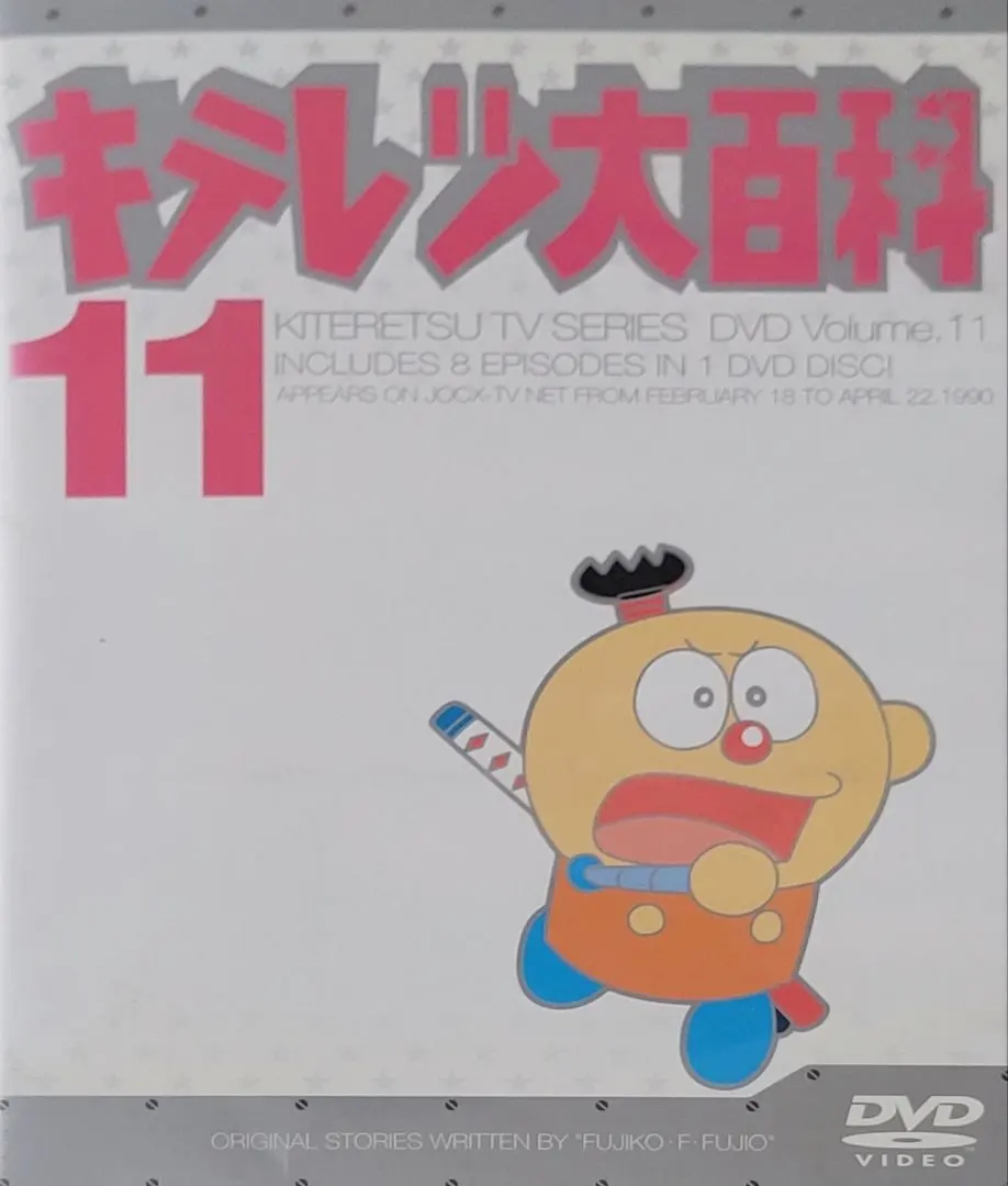 2026年最新】キテレツ大百科 dvd 42の人気アイテム - メルカリ