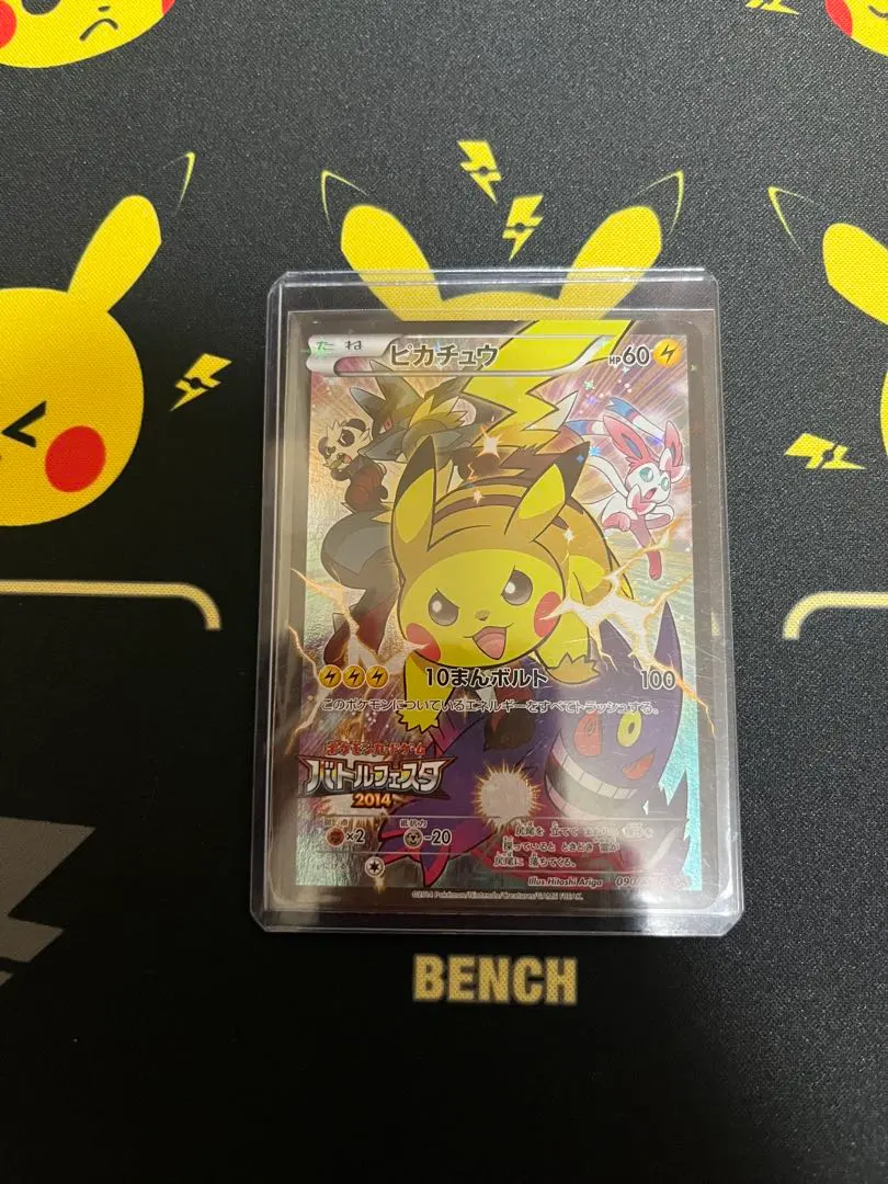 2026年最新】バトルフェスタ2015 ピカチュウの人気アイテム - メルカリ