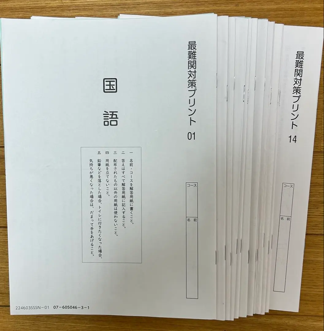 2026年最新】ss特訓 開成の人気アイテム - メルカリ