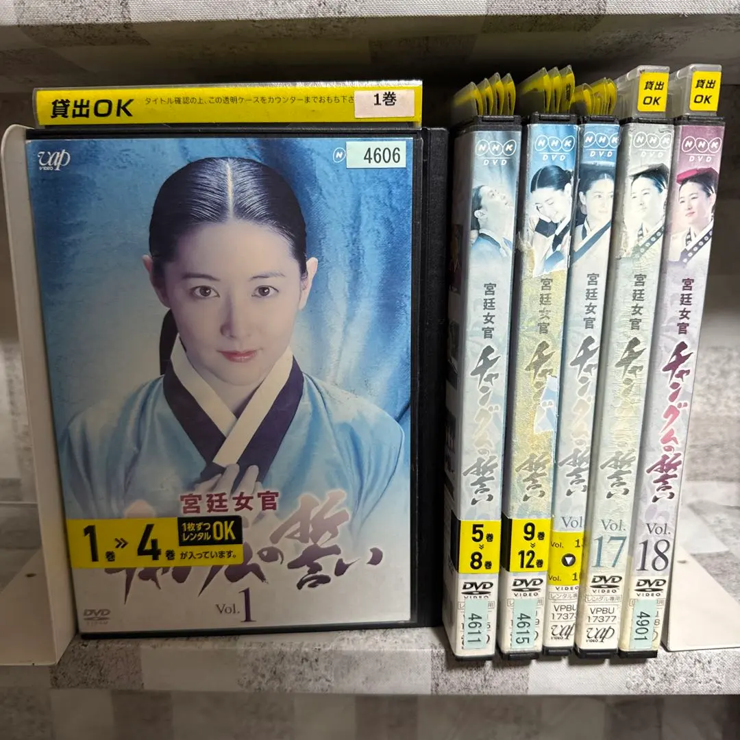 2026年最新】チャングム の 誓い dvd 全巻の人気アイテム - メルカリ